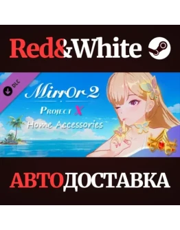 Mirror 2: Project X - Home - Accessories DLC