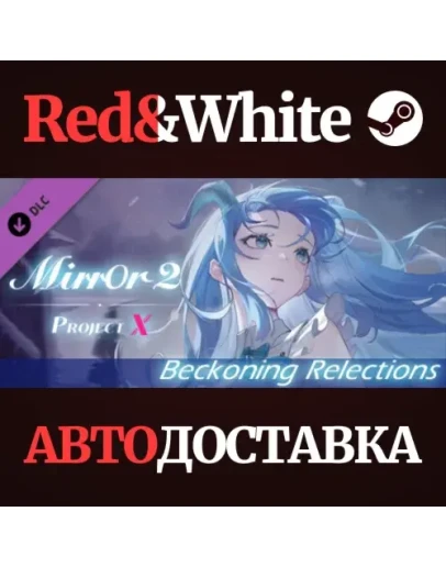 Mirror 2: Project X - Beckoning Relections DLC