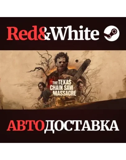The Texas Chain Saw Massacre * STEAMАВТОДОСТАВКА