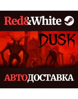 DUSK * STEAM РОССИЯАВТОДОСТАВКА