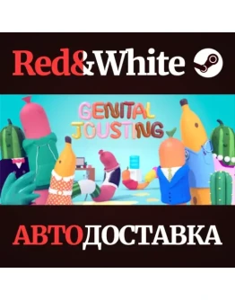 Genital Jousting * STEAM РОССИЯАВТОДОСТАВКА
