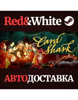 Card Shark * STEAM РОССИЯАВТОДОСТАВКА
