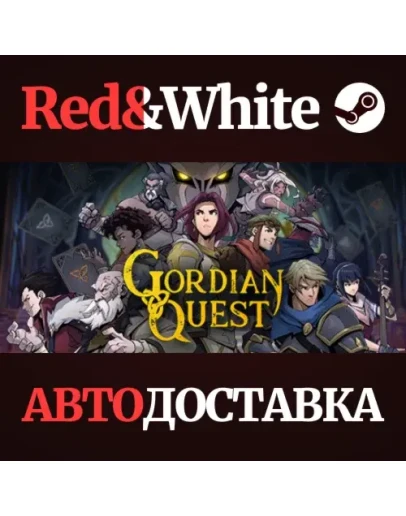 Gordian Quest * STEAM РОССИЯАВТОДОСТАВКА