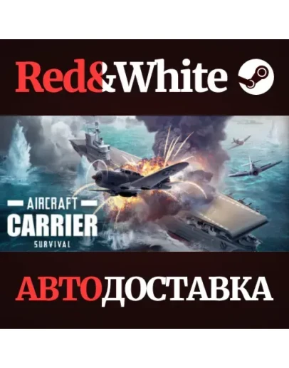 Aircraft Carrier Survival * STEAM РОССИЯАВТОДОСТАВКА Aircraft Carrier Survival * STEAM РОССИЯАВТОДОСТАВКА