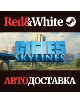 Cities: Skylines * STEAM РОССИЯАВТОДОСТАВКА Cities: Skylines * STEAM РОССИЯАВТОДОСТАВКА