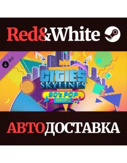Cities: Skylines - 90's Pop Radio DLC * STEAM RU Cities: Skylines - 90's Pop Radio DLC * STEAM RU