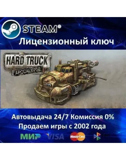 Hard Truck Apocalypse Ex MachineSteamRU-CIS-UA Hard Truck Apocalypse Ex MachineSteamRU-CIS-UA