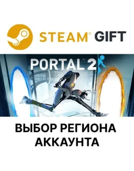 Portal 2SteamВыбор Региона