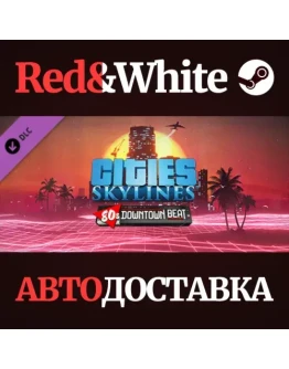 Cities: Skylines - 80's Downtown Beat DLC * STEAM RU Cities: Skylines - 80's Downtown Beat DLC * STEAM RU