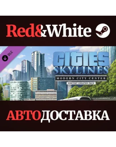 Cities: Skylines - Content Creator Pack: Modern City Ce Cities: Skylines - Content Creator Pack: Modern City Ce