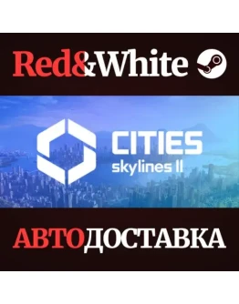 Cities: Skylines II - Ultimate Edition * STEAM RU