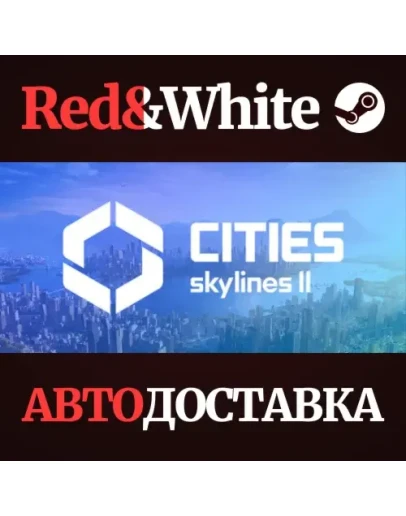 Cities: Skylines II - Ultimate Edition * STEAM RU