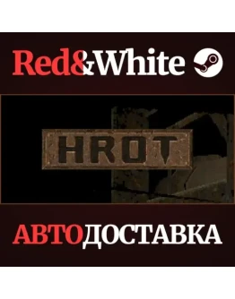 HROT * STEAM РОССИЯАВТОДОСТАВКА
