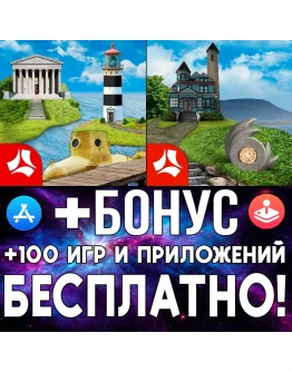 Заколдованные миры + 2 iPhone ios AppStore iPad Заколдованные миры + 2 iPhone ios AppStore iPad