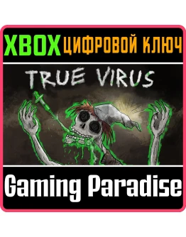 TRUE VIRUSXBOX ONE/XSКЛЮЧ