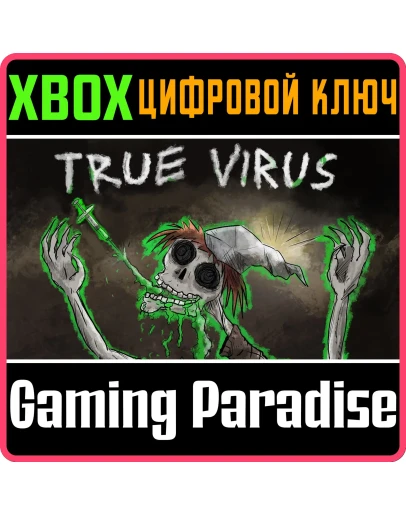 TRUE VIRUSXBOX ONE/XSКЛЮЧ