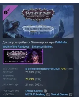 Pathfinder: Wrath of the Righteous The Lord of Nothing Pathfinder: Wrath of the Righteous The Lord of Nothing