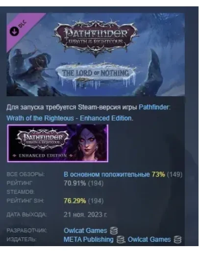 Pathfinder: Wrath of the Righteous The Lord of Nothing Pathfinder: Wrath of the Righteous The Lord of Nothing