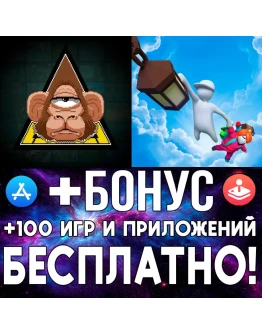 Do Not Feed the Monkeys + Human Fall Flat iPhone ios