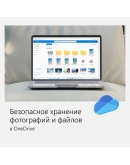 MICROSOFT OFFICE 365 ПЕРСОНАЛЬНЫЙ 12М РФ/СНГ