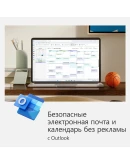 MICROSOFT OFFICE 365 ПЕРСОНАЛЬНЫЙ 12М РФ/СНГ
