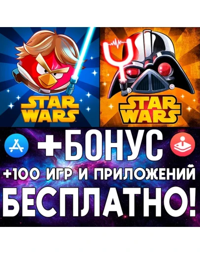 Angry Birds Star Wars + 2 iPhone ios AppStore iPad