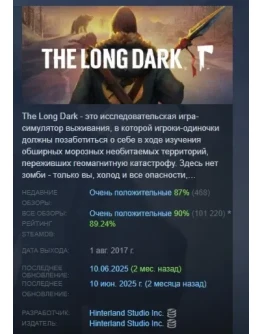 The Long Dark: Survival Edition STEAM РОССИЯ