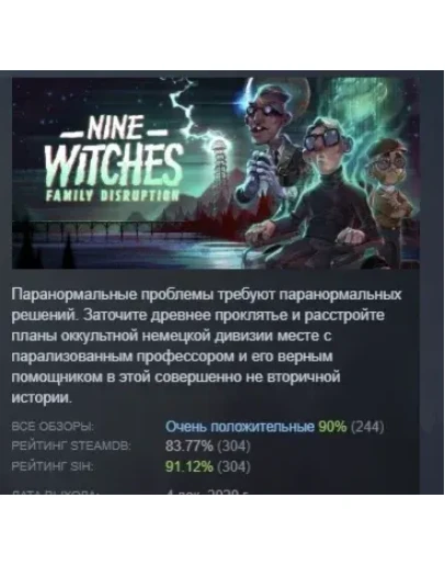 Nine Witches: Family Disruption STEAM GIFT РОССИЯ