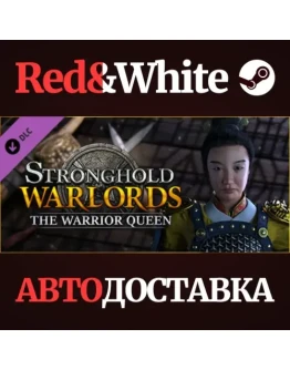 Stronghold: Warlords - Fu Hao DLC * STEAM RU