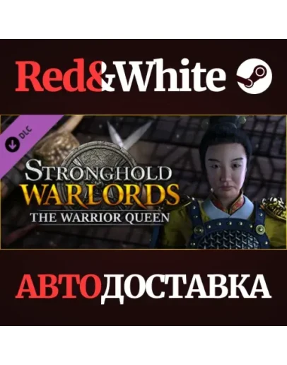 Stronghold: Warlords - Fu Hao DLC * STEAM RU