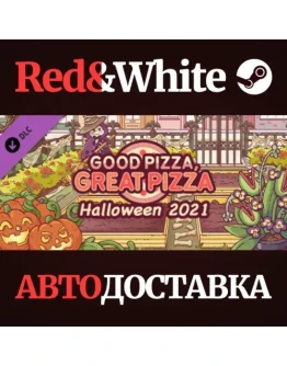 Halloween 2021 Garden Bundle DLC * STEAMАВТОДОСТАВКА Halloween 2021 Garden Bundle DLC * STEAMАВТОДОСТАВКА