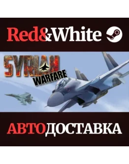 Syrian Warfare * STEAM РОССИЯАВТОДОСТАВКА