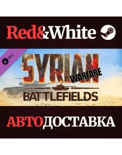 Syrian Warfare: Battlefields DLC * STEAMАВТОДОСТАВКА Syrian Warfare: Battlefields DLC * STEAMАВТОДОСТАВКА