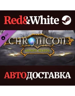 Chronicon - Ancient Beasts DLC * STEAMАВТОДОСТАВКА