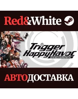 Danganronpa: Trigger Happy Havoc * STEAMАВТОДОСТАВКА Danganronpa: Trigger Happy Havoc * STEAMАВТОДОСТАВКА