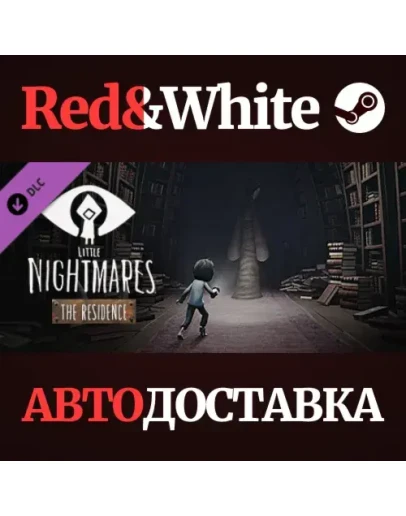 Little Nightmares - The Residence DLC * STEAM RU Little Nightmares - The Residence DLC * STEAM RU
