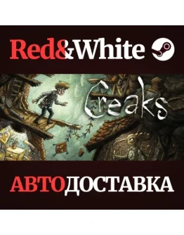 Creaks * STEAM РОССИЯАВТОДОСТАВКА