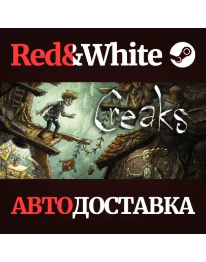 Creaks * STEAM РОССИЯАВТОДОСТАВКА