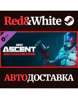 The Ascent - CyberSec Pack DLC * STEAMАВТОДОСТАВКА