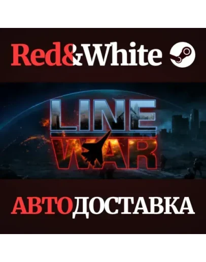 Line War * STEAM РОССИЯАВТОДОСТАВКА