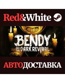 Bendy and the Dark Revival * STEAMАВТОДОСТАВКА Bendy and the Dark Revival * STEAMАВТОДОСТАВКА