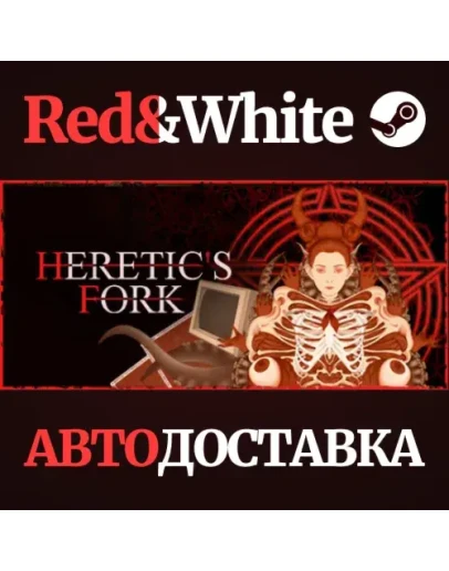 Heretic's Fork * STEAM РОССИЯАВТОДОСТАВКА