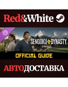 Sengoku Dynasty - Official Guide DLC * STEAM RU Sengoku Dynasty - Official Guide DLC * STEAM RU