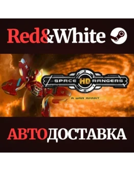 Space Rangers HD: A War Apart * STEAMАВТОДОСТАВКА