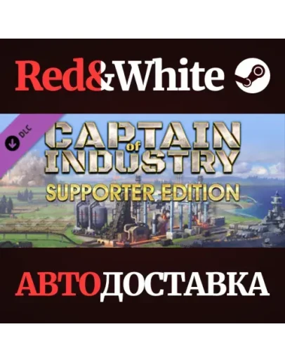Captain of Industry - Supporter pack DLC * STEAM RU