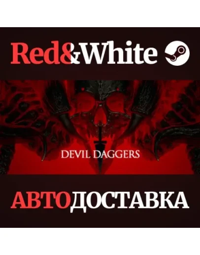 Devil Daggers * STEAM РОССИЯАВТОДОСТАВКА
