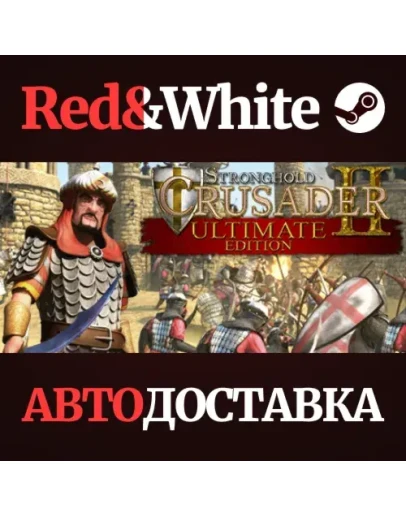 Stronghold Crusader 2 Ultimate Edition DLC