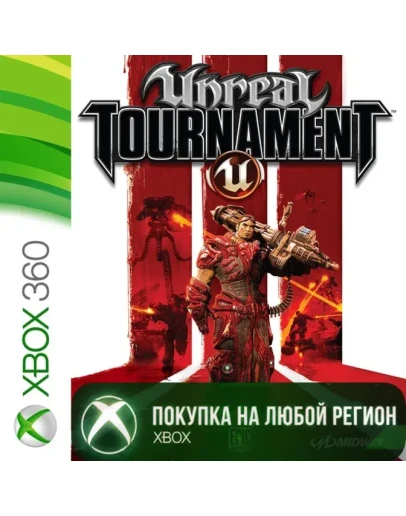Unreal Tournament 3 XBOX На Любой аккаунт