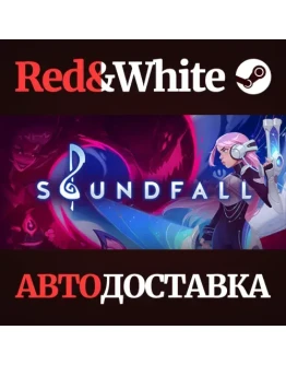 Soundfall * STEAM РОССИЯАВТОДОСТАВКА