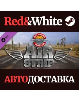 Gas Station Simulator - Airstrip DLC * STEAM RU Gas Station Simulator - Airstrip DLC * STEAM RU